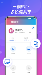 快连vip无限重置在哪android下载效果预览图